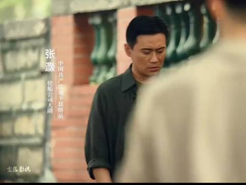 联络员张灏暴露后为护同志牺牲