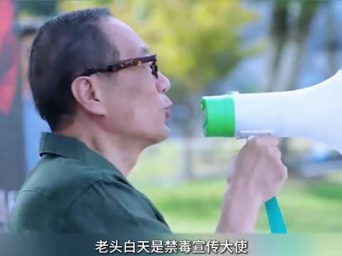 禁毒大使的勋章有多耀眼，绝命毒师的城府就有多深沉