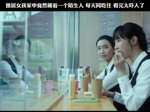 独居女孩家中竟然藏着一个陌生人每天同吃住 看完太吓人了