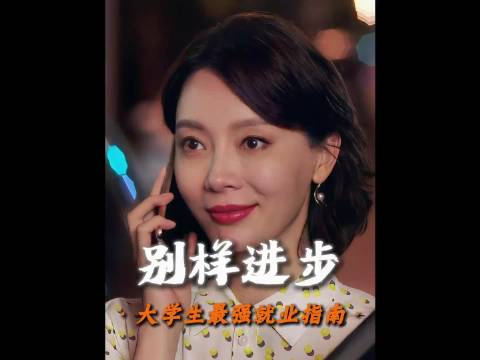 女大三抱金，女大12我抱4块金砖