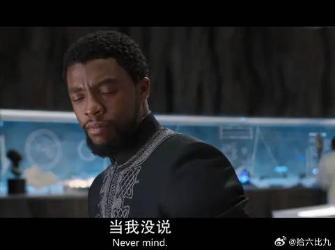 黑豹妹妹做了新黑豹衣给哥哥