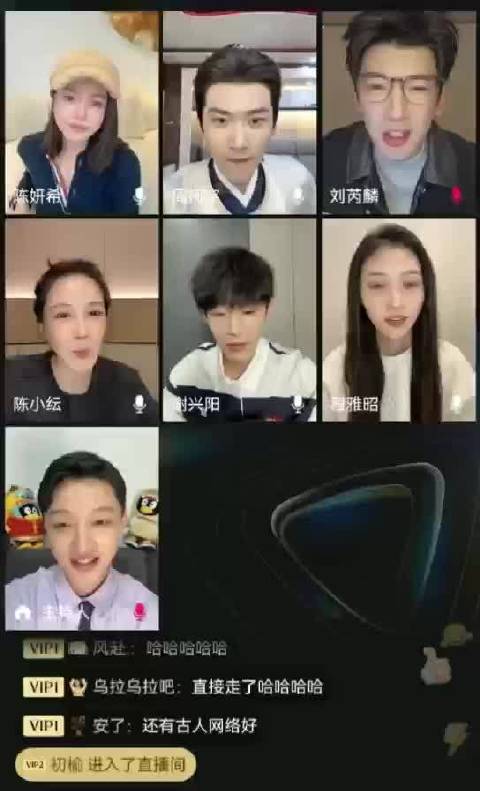 周柯宇刘芮麟谢兴阳直播出状况，古人2G组合笑翻网友