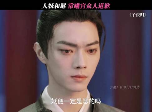 常曦宫众人打破偏见致歉，许凯田曦薇新剧引热议