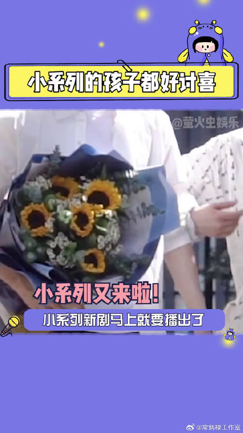 小系列的孩子都好讨喜！我永远忘不了周翊然 方一凡乔英子