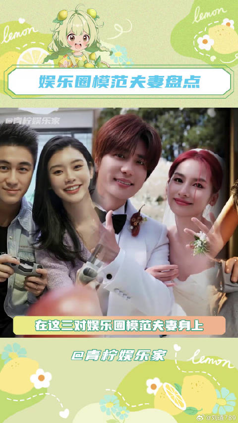 你们是我在内娱最后的底气啦！ 何猷君奚梦瑶 蔡少芬张晋 微博VC计划