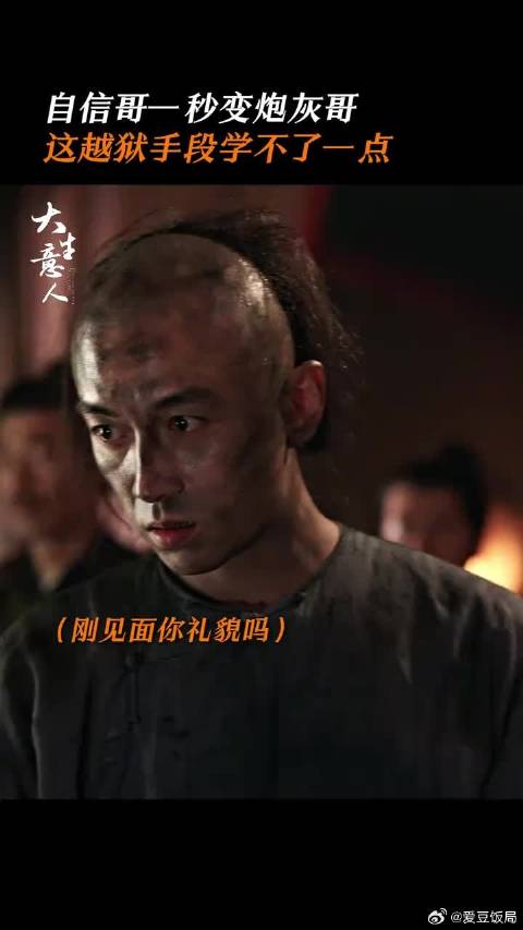 自信哥“爆炸式”越狱，过程虽艰险，但结果成功啊！