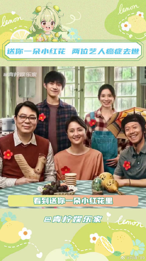 生命如此短暂却又如此美好赵英俊 送你一朵小红花 微博VC计划