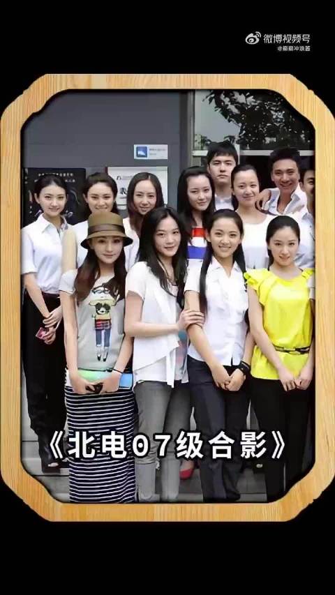 北电07级表演班合影曝光，景甜阚清子卢杉实力获赞