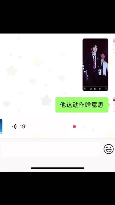 他到底啥意思啊？！