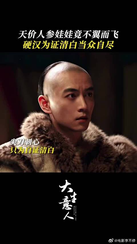 究竟是何人做局，竟逼得人当众自尽以证清白？