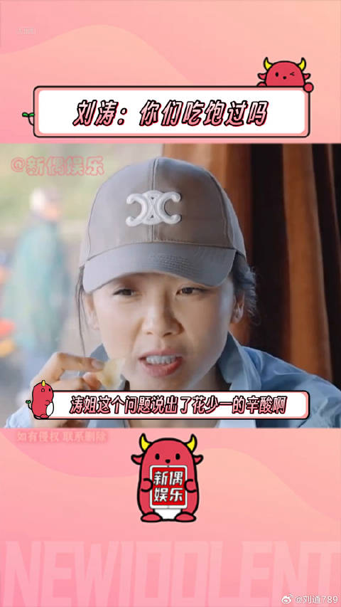 刘涛 秦海璐 微博VC计划