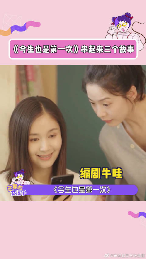 编剧有点东西，一个人物串起了三个年代胡杏儿 王子文 微博VC计划