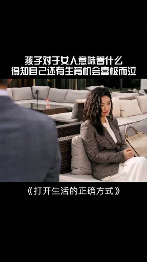 不想生和不能生不是一个意思