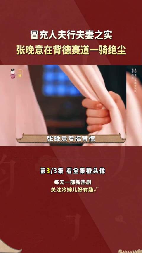 张晚意新剧吻戏引争议