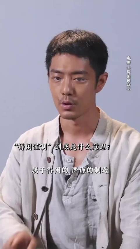 编剧兰晓龙携新作《得闲谨制》回归，12月6日上映