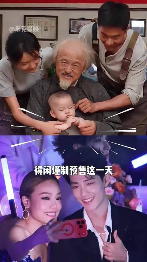 肖战新片获李沁张婧仪刘芮麟包场支持