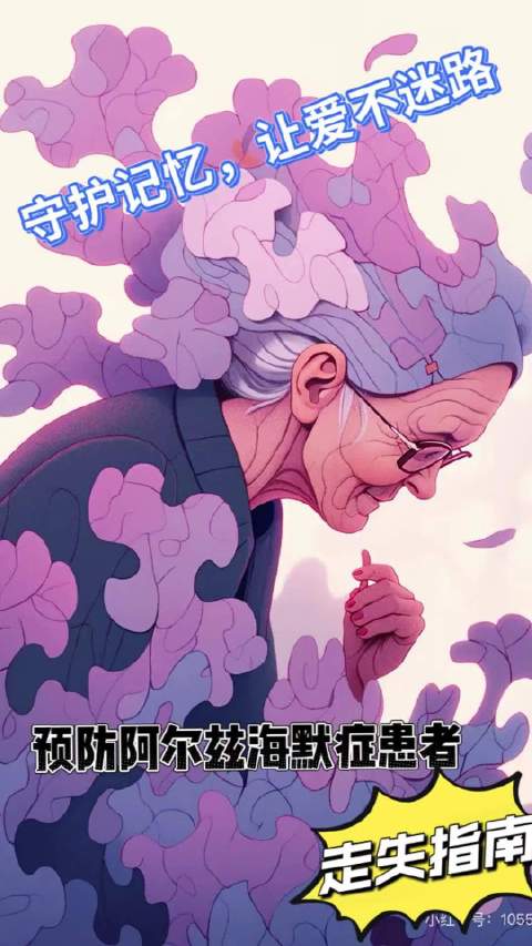 快乐老友记关爱老人