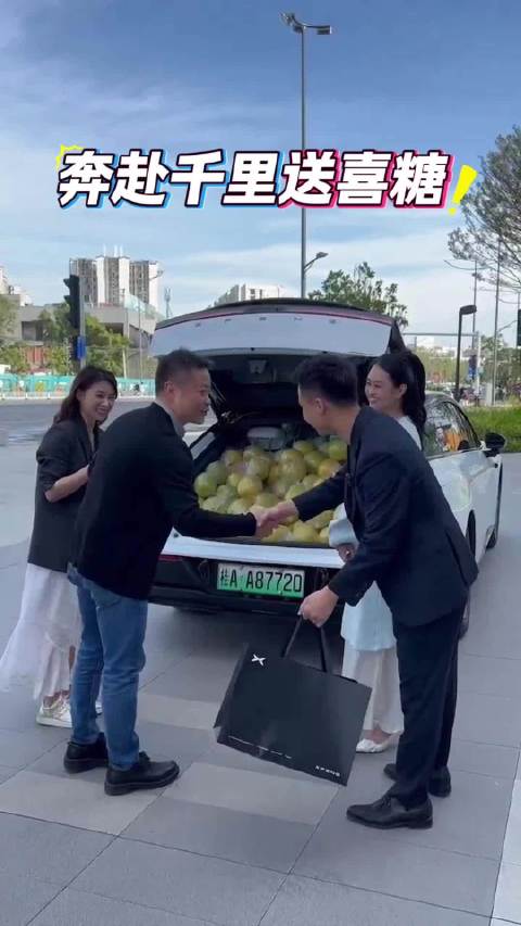 新婚夫妇驱车1200公里赴小鹏总部送喜糖沙田柚