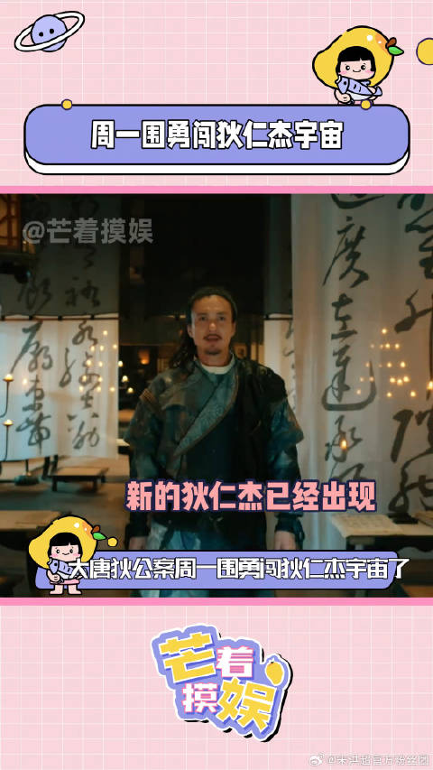 大唐狄公案微博VC计划