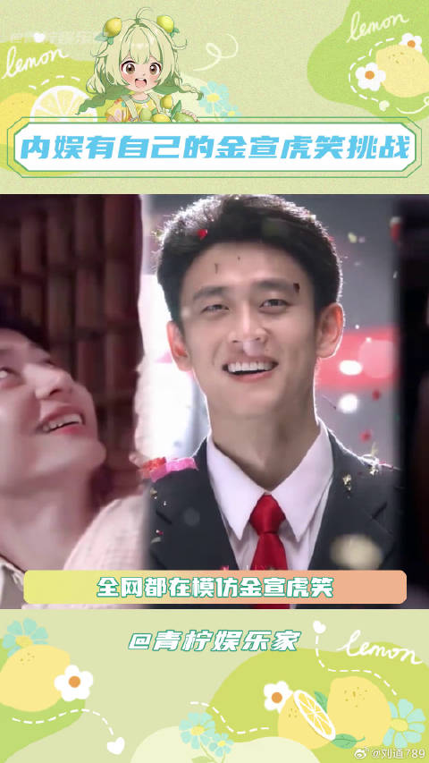 内娱有自己的“金宣虎挑战” 林志颖 邱泽
