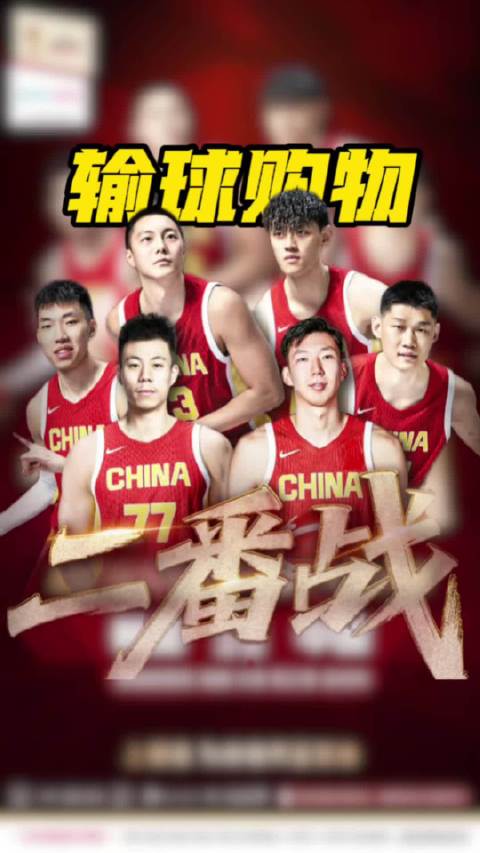 所以这波“输球购物”的操作是真的吗