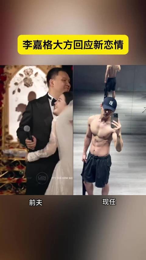 车澈回应网友提问称仍会离婚，李嘉格新男友照片引关注