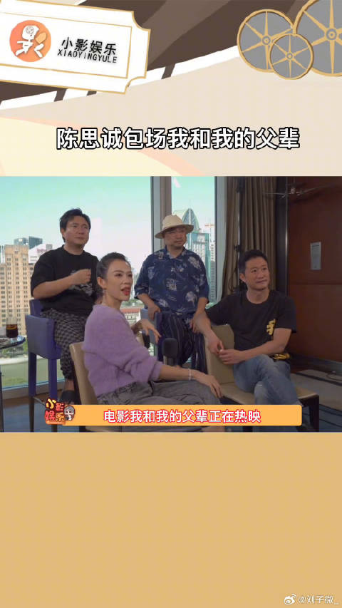 陈思诚包场我和我的父辈