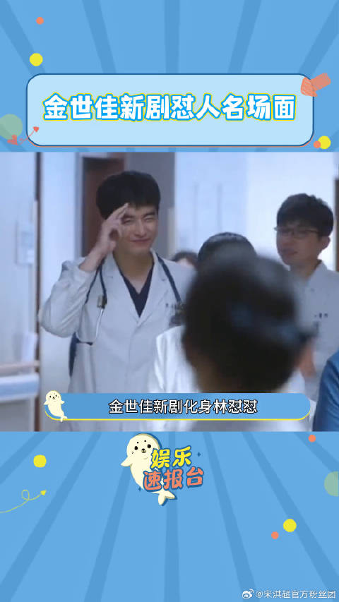 金世佳新剧化身毒舌医生，怼天怼地怼领导 电视剧问心 怼人名场面 毛晓彤