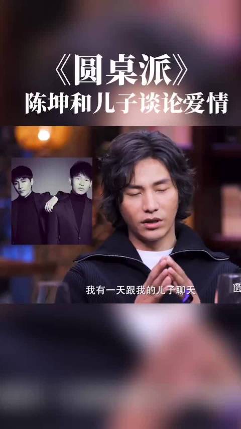 啊？我错过了什么，他不是只有一个儿子吗？ 陈坤 双胞胎
