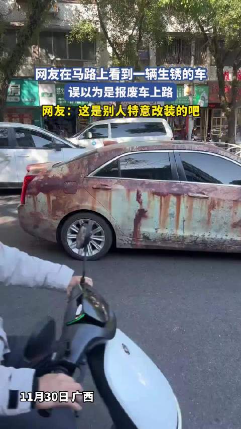 网友偶遇生锈改装车误当报废车辆