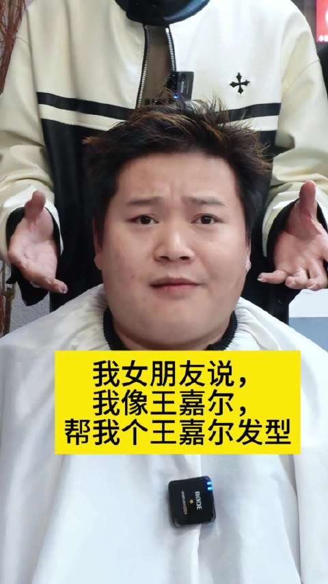 拿着明星图片去剪头发，结果还真的一模一样啊，哈哈