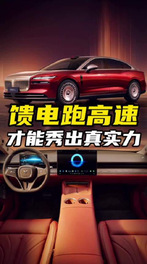 岚图追光L馈电极速测试，这结果是不是跟你想得一样？