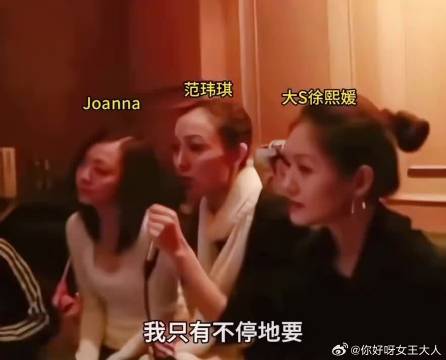大S婚前姐妹聚会，范玮琪唱张惠妹的原来你什么都不想要
