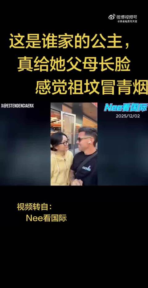 阿根廷旅行者来到一个非旅游热门的中国城市