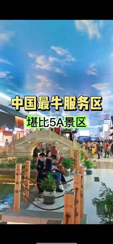 江苏高速服务区升级变景区，阳澄湖、滆湖成网红打卡点