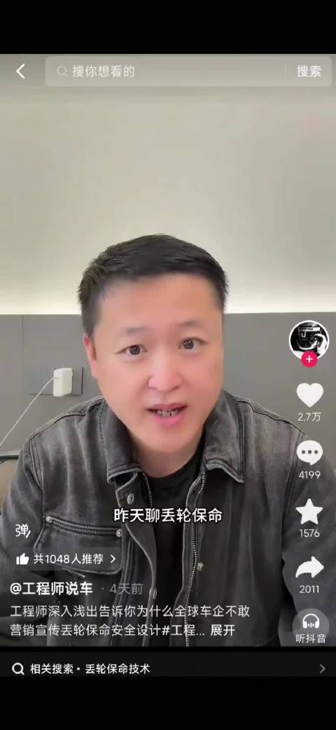 网友质疑工程师说车言论，沃尔沃未提丢轮保命