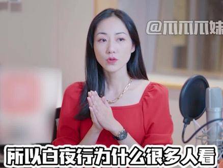 韩雪谈原生家庭影响，解读《白夜行》爱与被爱主题