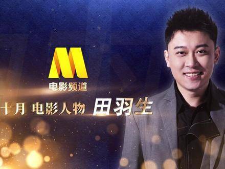 田羽生携前任4归来，十年光影追寻真实