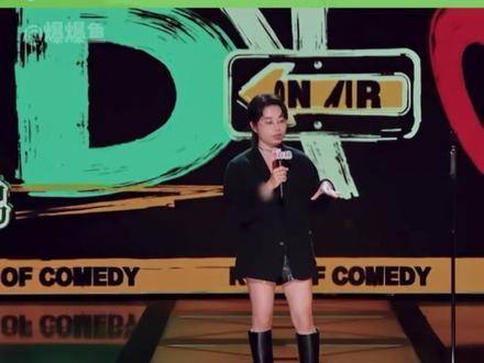 这一届《喜剧之王单口季第2季》能否诞生首位女冠军？令人期待！ 杨天真