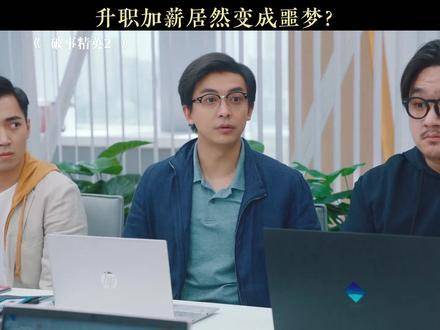 先涨薪后降薪，这波操作到底赚了还是亏了？