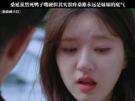 即便不言委屈，哥哥也早已洞悉只只的心绪