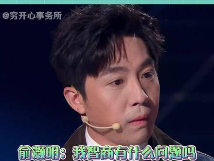 俞灏明王栎鑫陈楚生王铮亮同台飙梗，岳云鹏爆笑救场