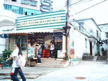 刘浩存 宋威龙 念念相忘