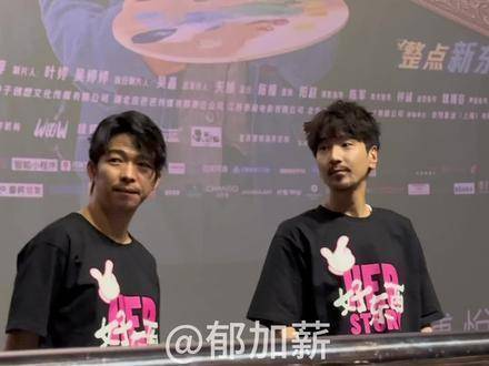 赵又廷分享前夫哥对铁梅与小马的深情演绎，真挚情感引人共鸣