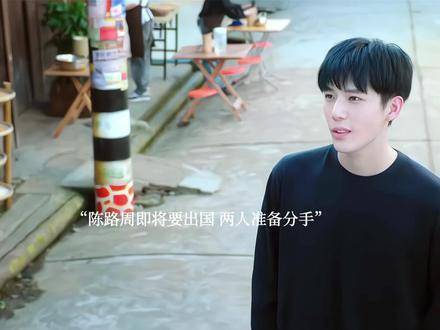 陈路周出国与徐栀暂别，深情告白未来重逢