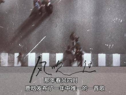 时间旅行者的旋律漫游《风吹过》