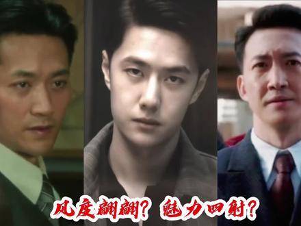 《追风者》暗藏十大男神阵容，沈图南风度翩翩，魏若来魅力难挡？