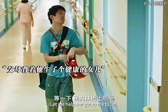 他只想打破世俗的偏见，像个正常人一样好好的活着