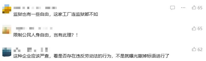 图：部分网友评论，来源：新京报评论相关文章评论区