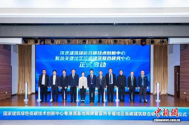 夏热冬暖地区低碳建筑联合研究中心。广东省建筑科学研究院集团股份有限公司 供图